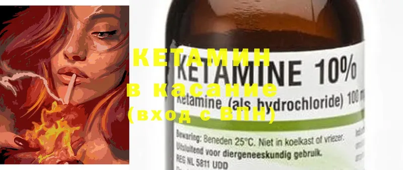 сколько стоит  Биробиджан  КЕТАМИН ketamine 