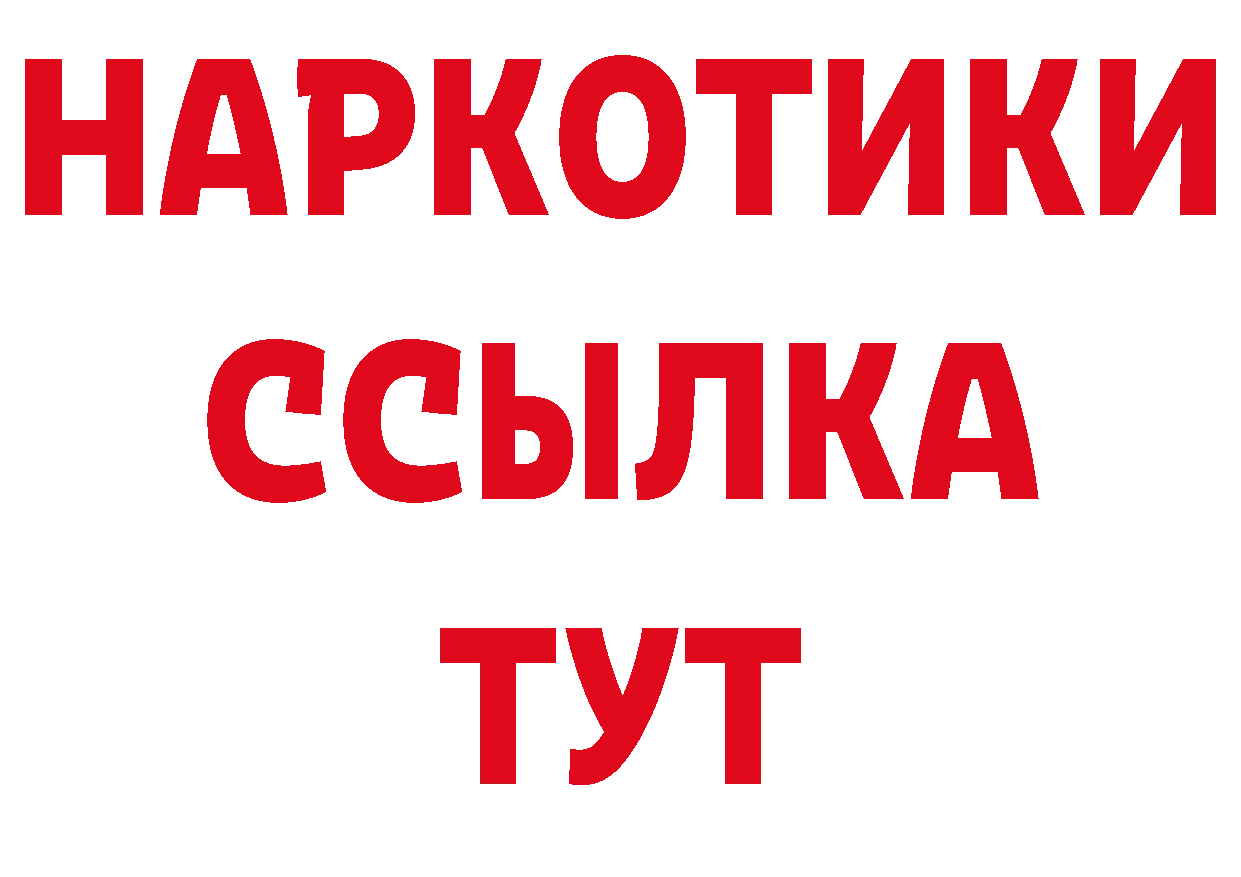 БУТИРАТ буратино как зайти маркетплейс блэк спрут Биробиджан