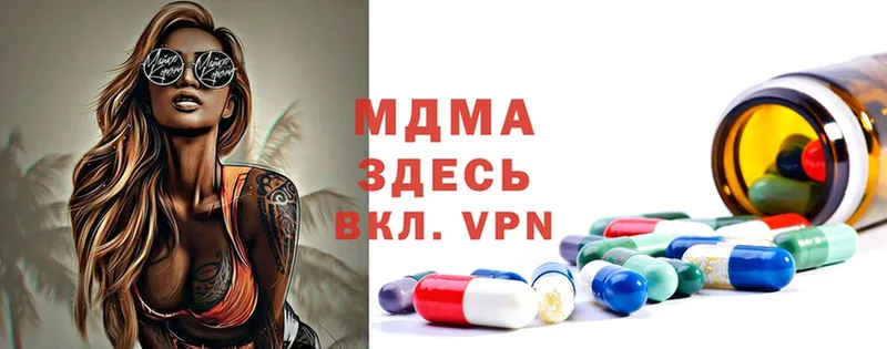 МДМА Molly  Биробиджан 